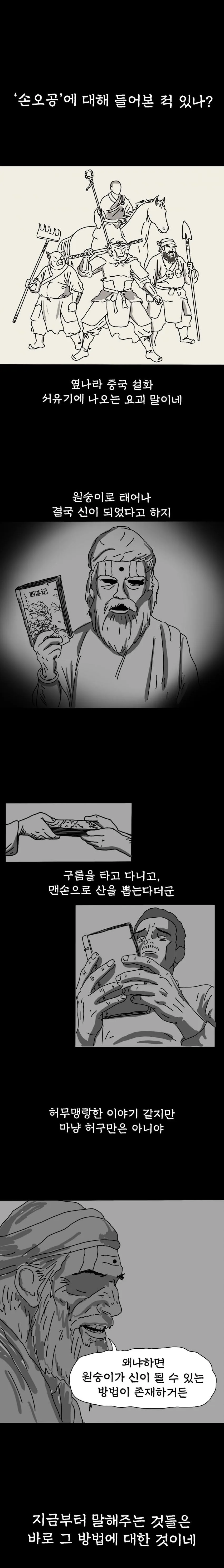 반하게 하는 약을 만든 manhwa 이미지 19