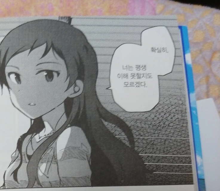 어느 미해병대원이 FPS 게임을 잘하는 이유.comic 이미지 17