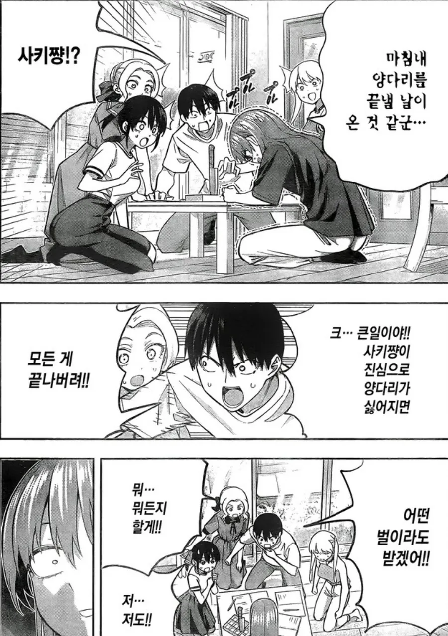 manga_4077624_005_dfa4722a8931.webp
