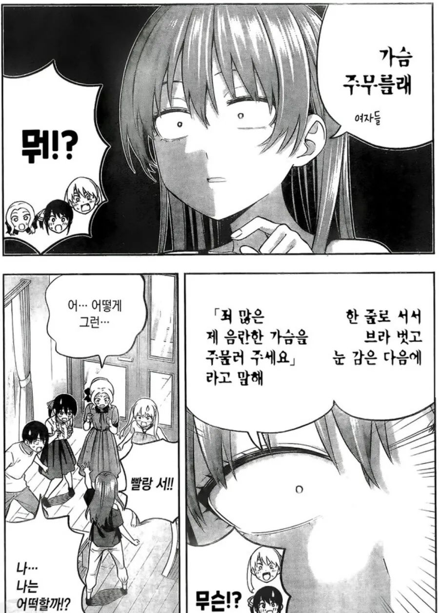 manga_4077624_006_e08aec36c30e.webp