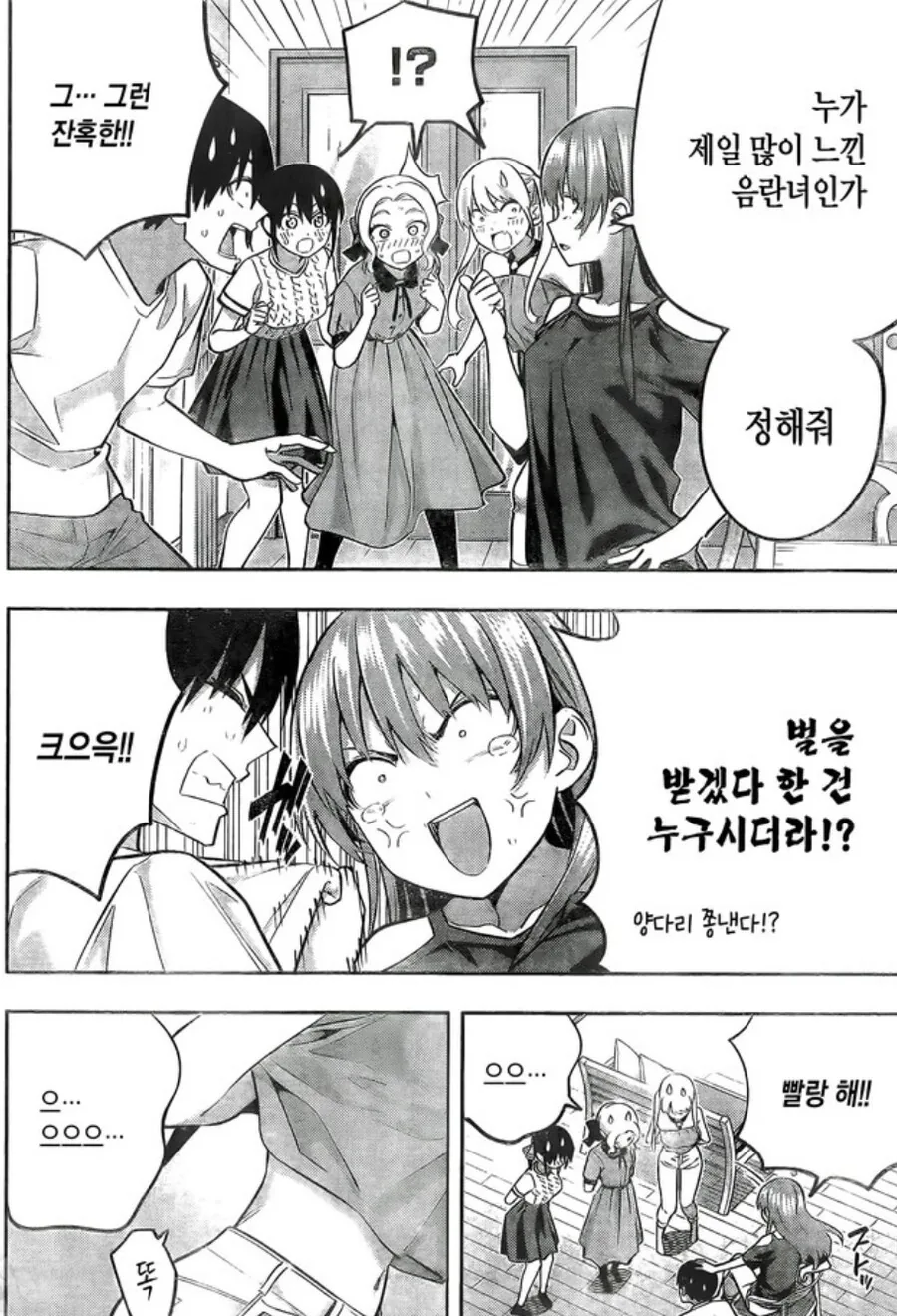 manga_4077624_007_e94829da42a0.webp