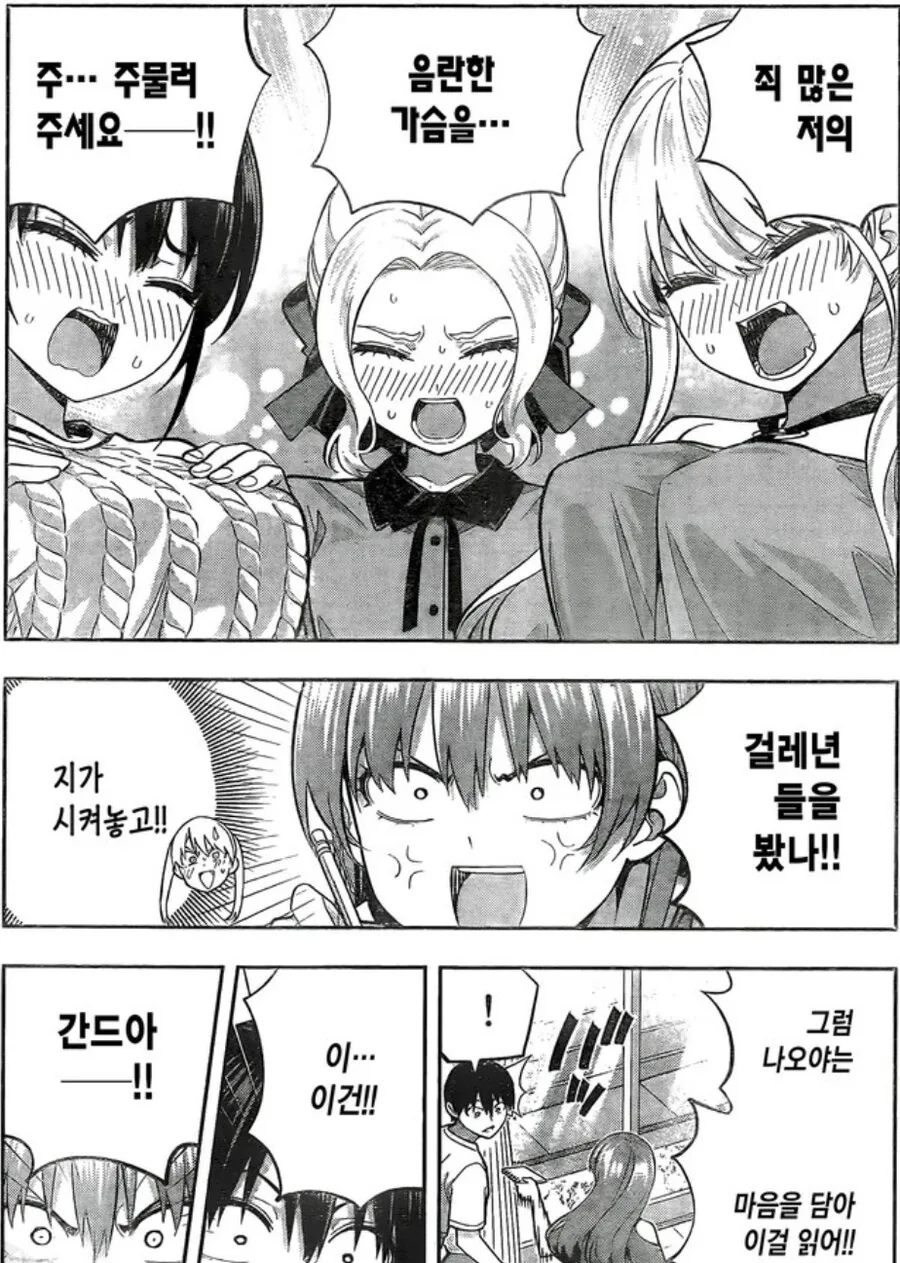 manga_4077624_008_646b952b5f50.webp