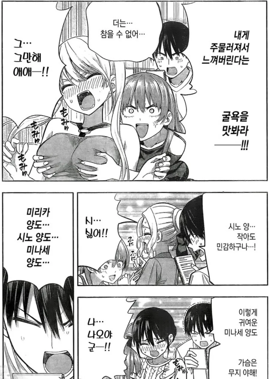 manga_4077624_011_58bd30e531be.webp