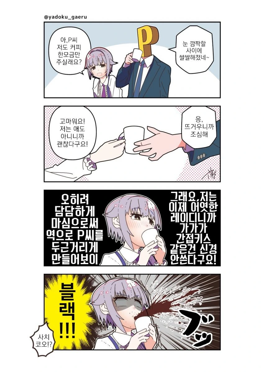 호모)운동하는 ㅂㅊ manga 이미지 17