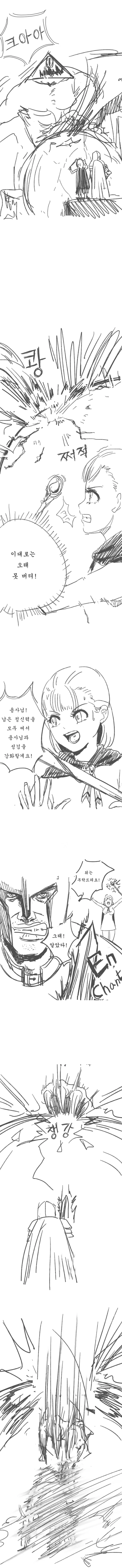말딸, 번역) 시리우스 삼촌과 담당 트레이너.manhwa 이미지 10