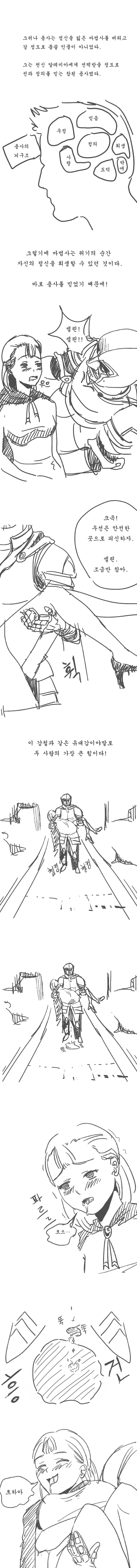 manga_410614_004_6f5fb1876a7f.webp
