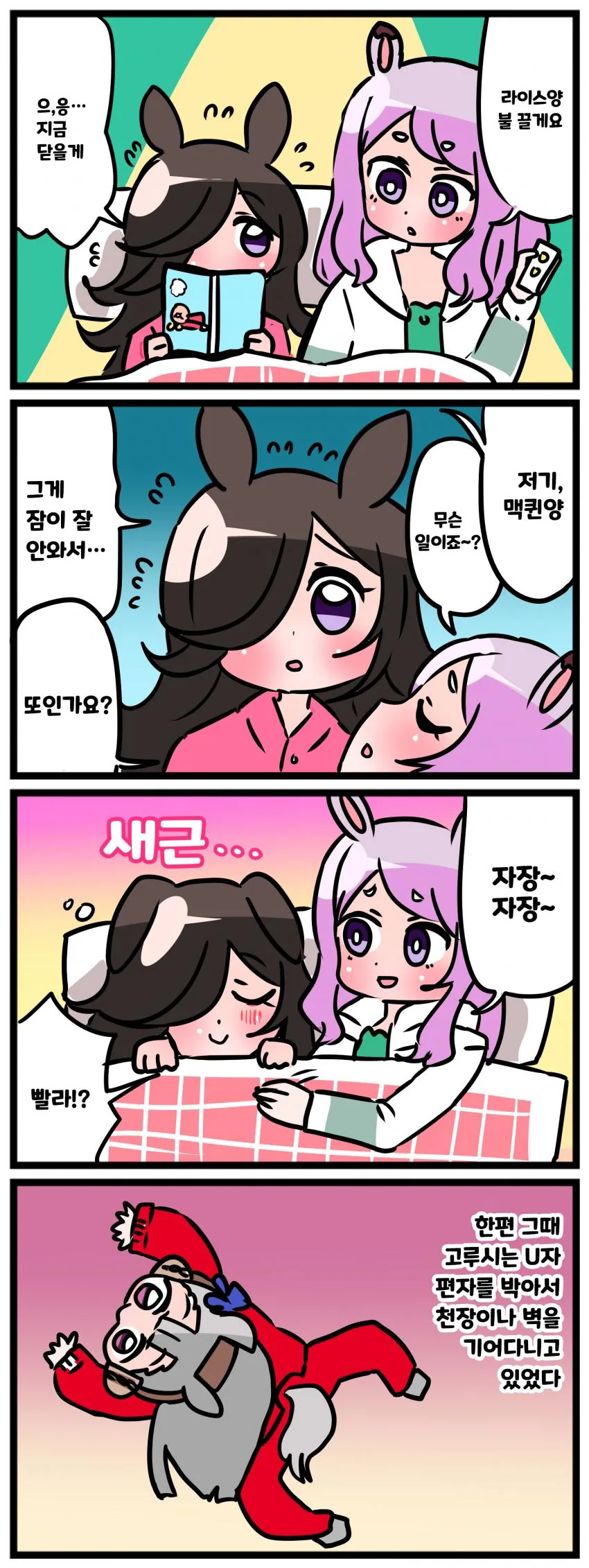트릭컬)이 작가님의 트릭컬 만화를 볼 때마다 이미지 4