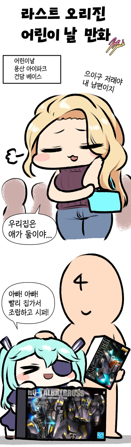 네이버 인기검색어를 점령했던 만화 이미지 13