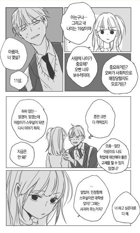 manga_413245_002_b1f0db8ca125.webp