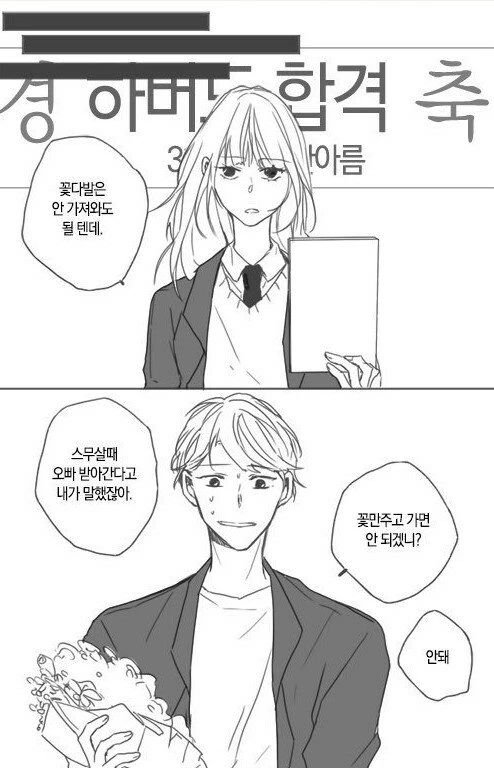 manga_413245_003_ebddaa623861.webp