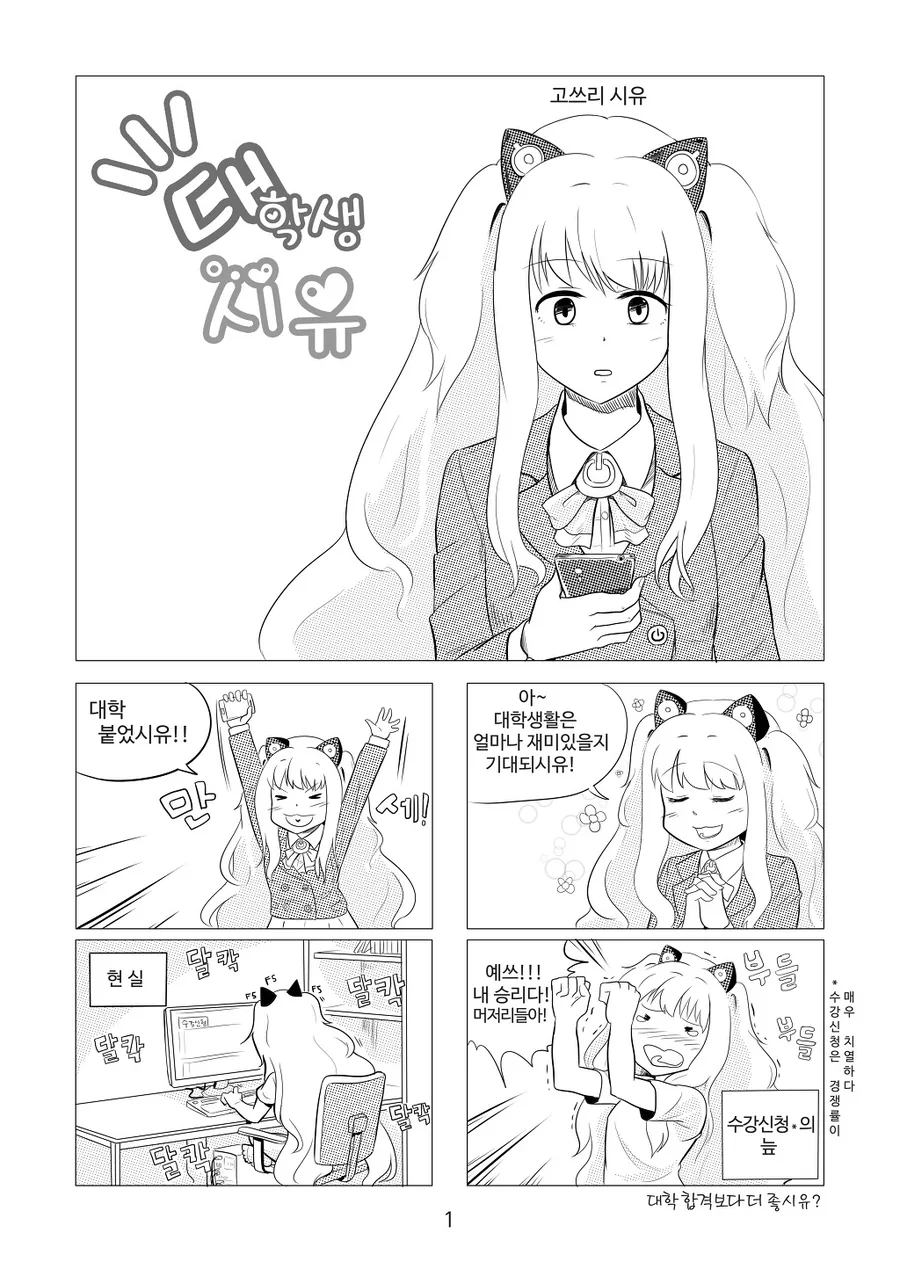 백합만화 토론하는 만화.manwha 이미지 20