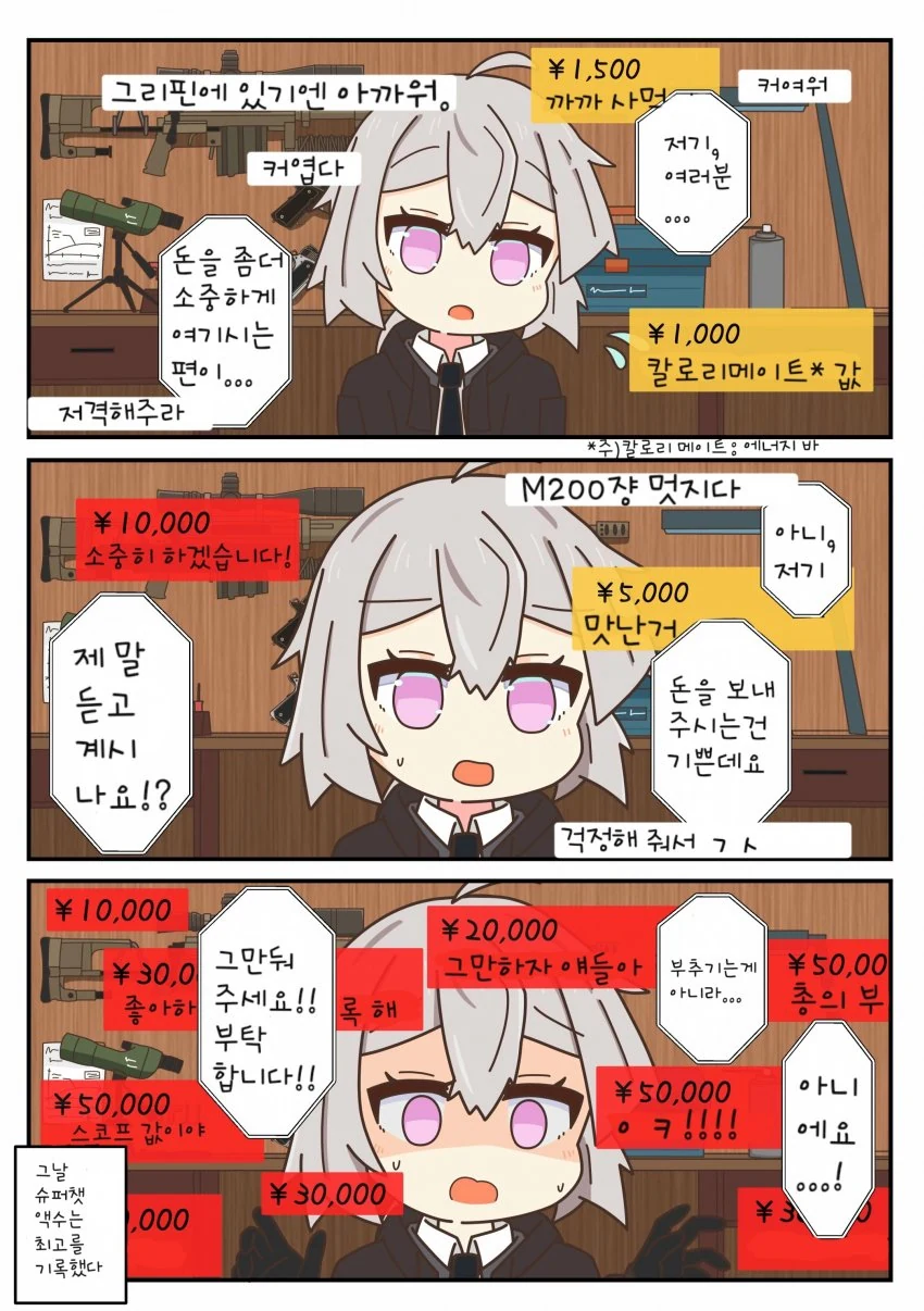 은혜갚는 두루미.manhwa 이미지 20