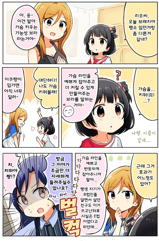 포켓몬)마스카나 그리는 만화 이미지 9
