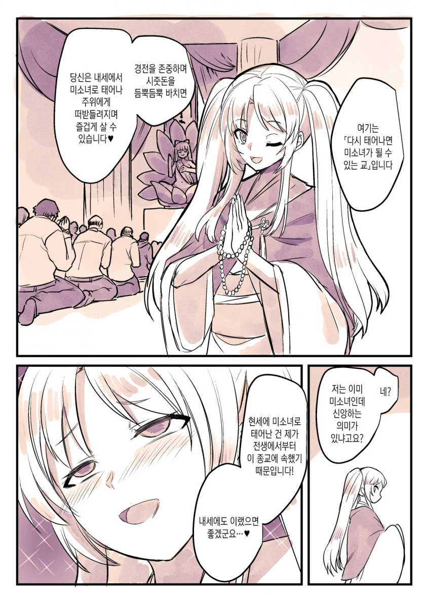 fgo)당신이 그 유명한 어린왕자!.manga 이미지 7