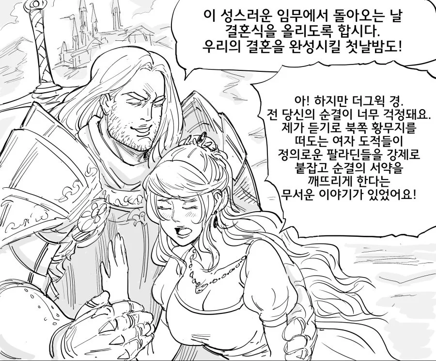와이프가 쌍둥이인 만화.manga 이미지 14