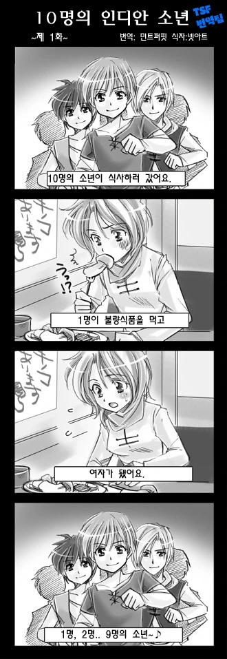 페이트 영맨.manhwa 이미지 14