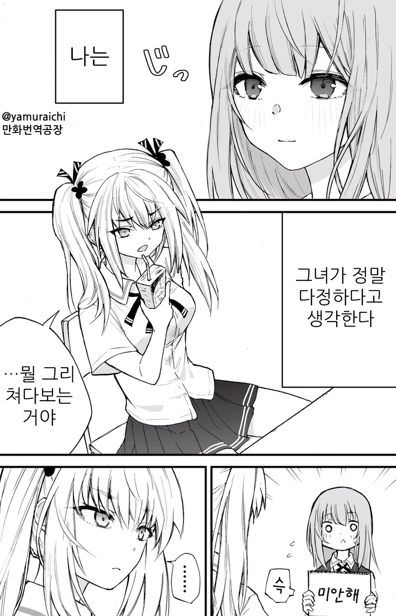 아내의 불륜을 막기 위한 조치 .manwha 이미지 7