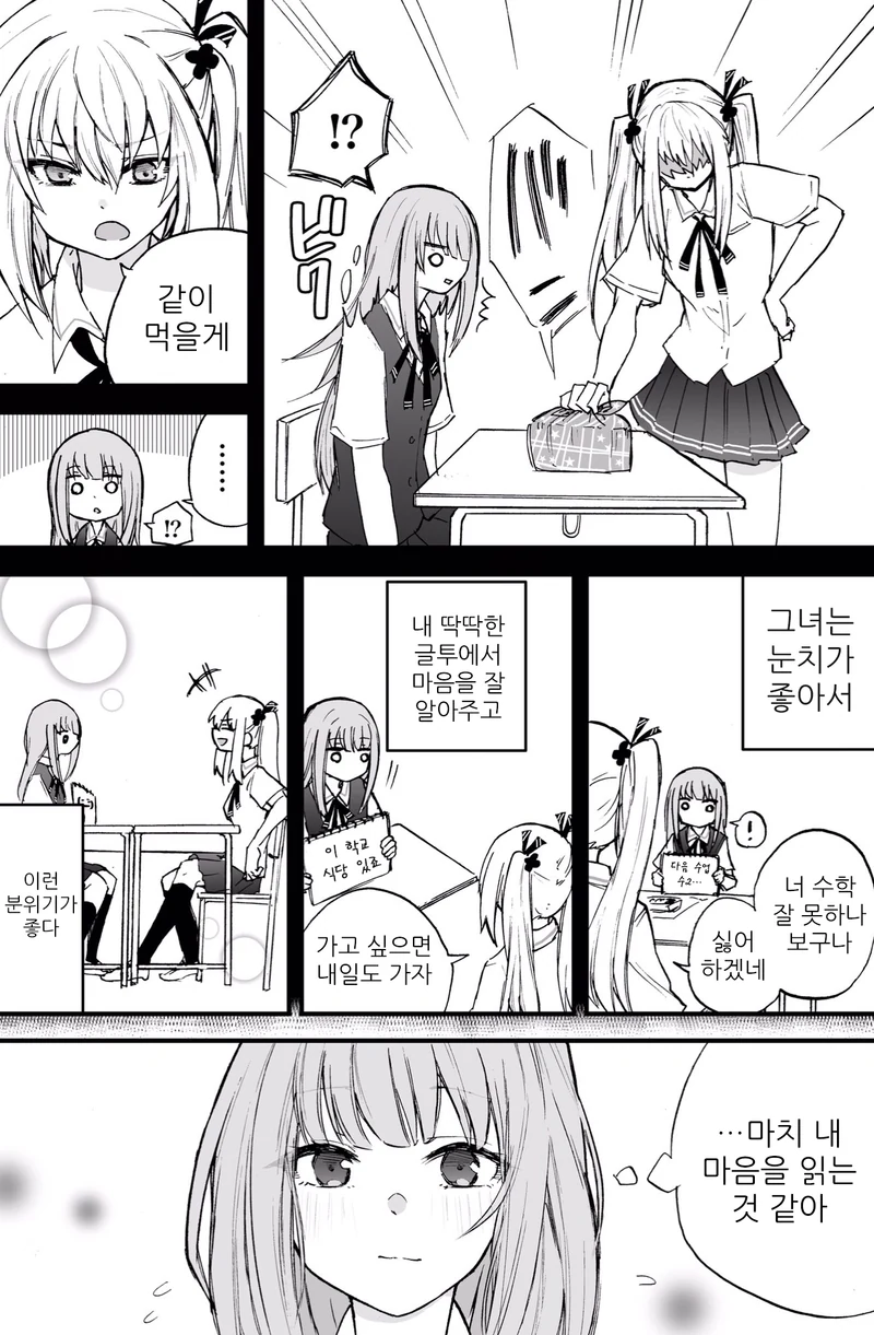 manga_418912_003_f7dcf353b69b.webp