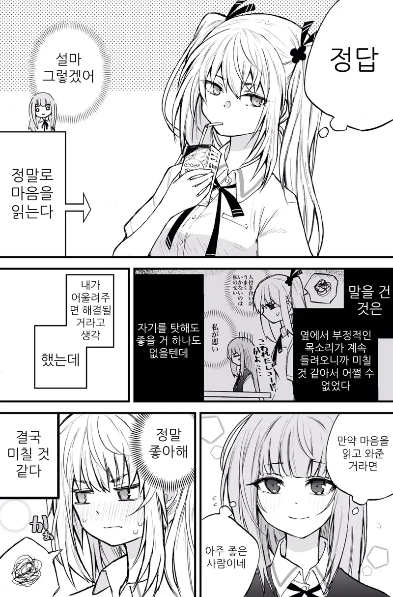 manga_418912_004_c6f2d83e66e4.webp