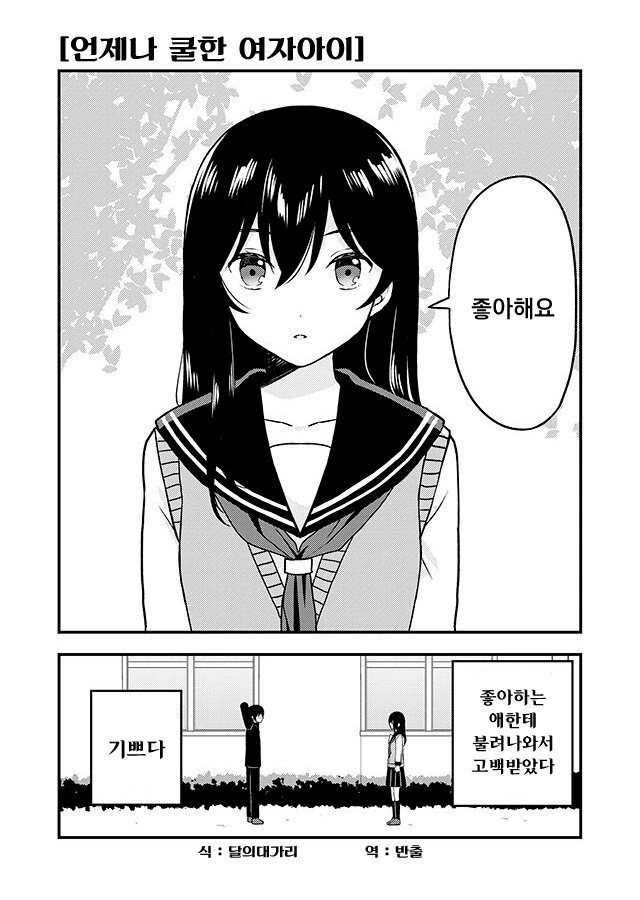 섬란 카구라 시리즈의 강한끌림 캐릭터.manga 이미지 17