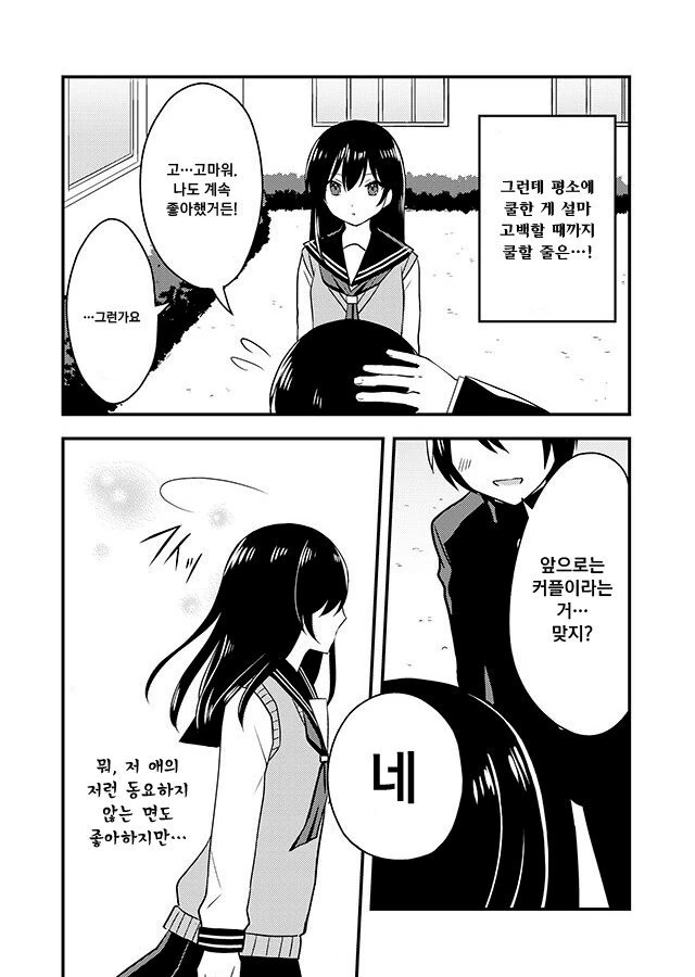 manga_419458_002_94b465a580bf.webp