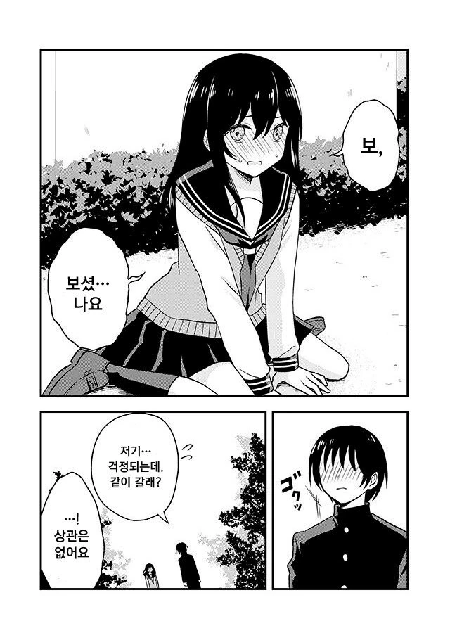 manga_419458_004_7e860cb42307.webp