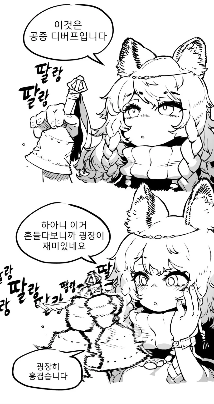 93년생 눈나가 대학생을 사는.manga 이미지 13
