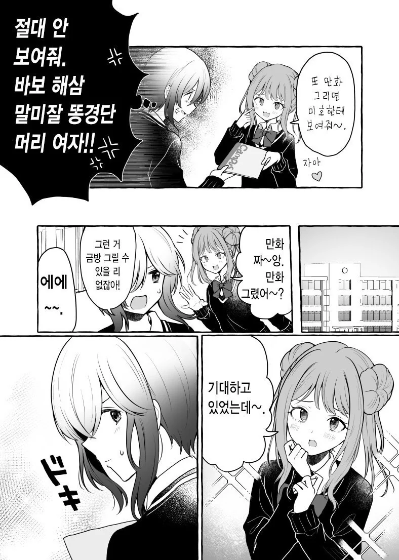 manga_421759_005_304d86442676.webp