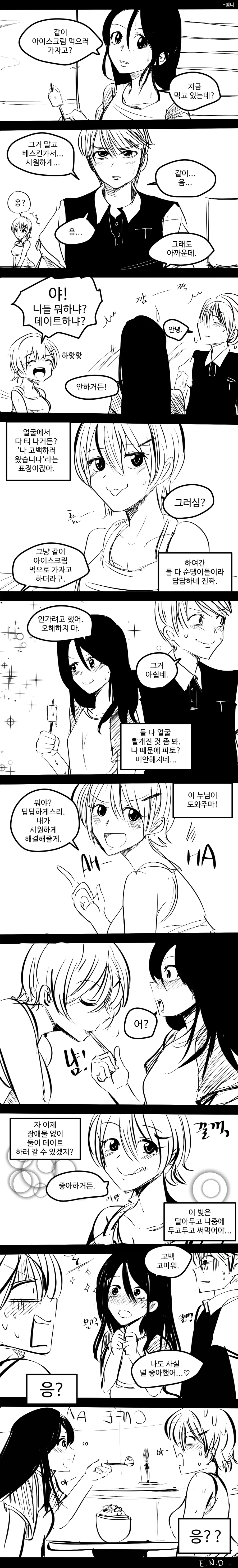 [만화] 케로로소대 셋로그 이미지 7