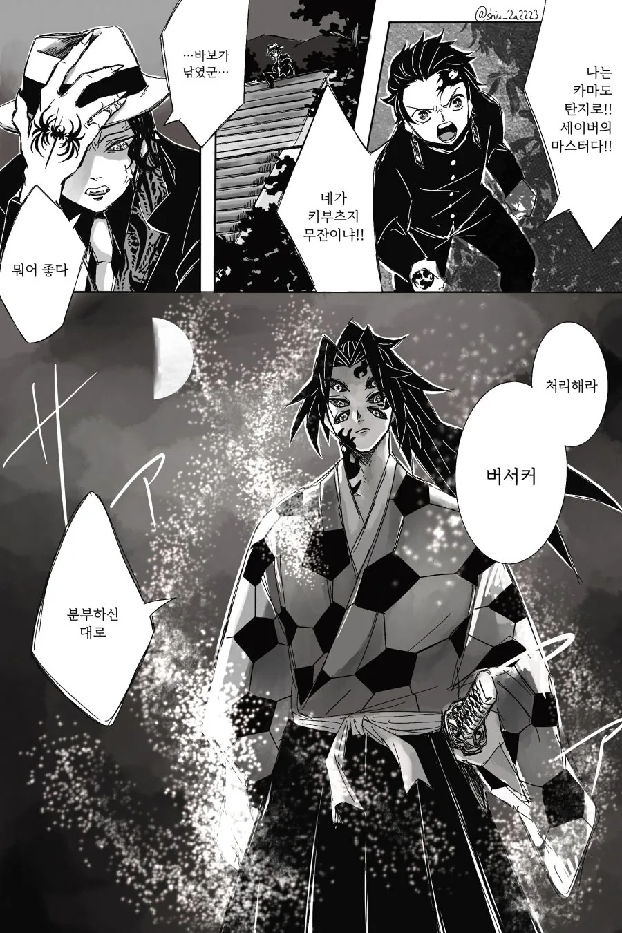 수상할 정도로 맨발에 진심인 작가 이미지 9