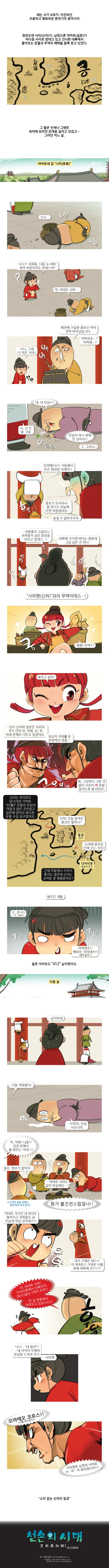 드라마촬영장에서 살인사건일어난 manga 이미지 14