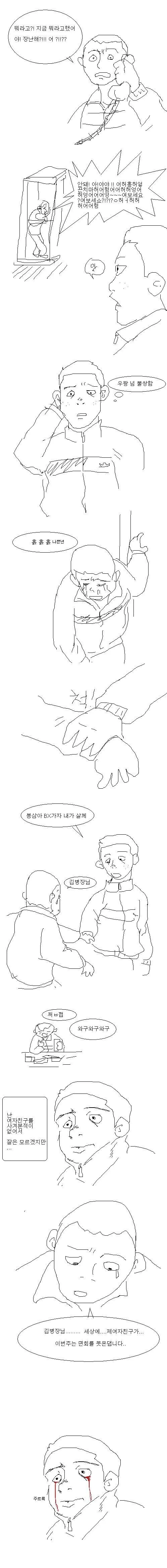 ai) 던전에서 개변태 저주에 걸린 용사 파티 Manhwa 이미지 7