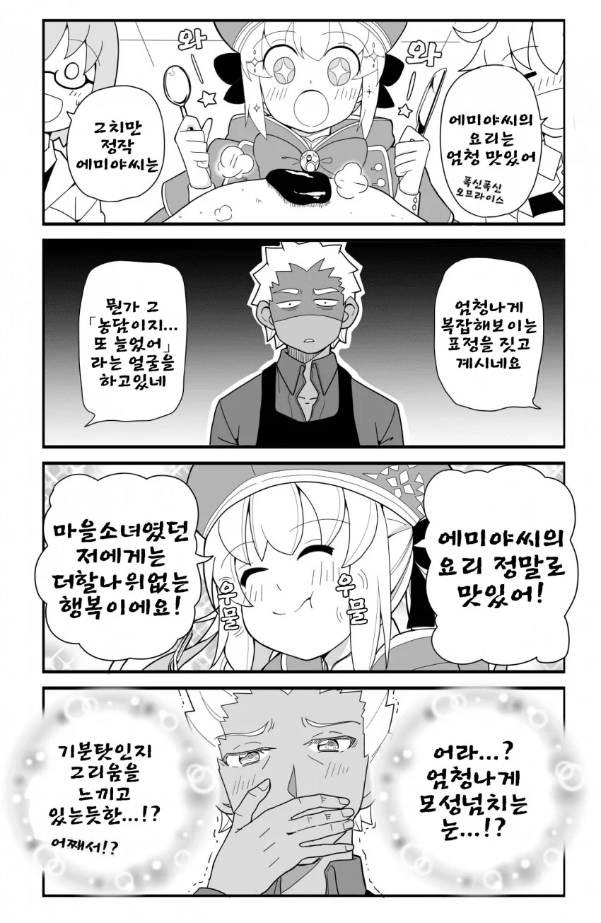 네이버 인기검색어를 점령했던 만화 이미지 20