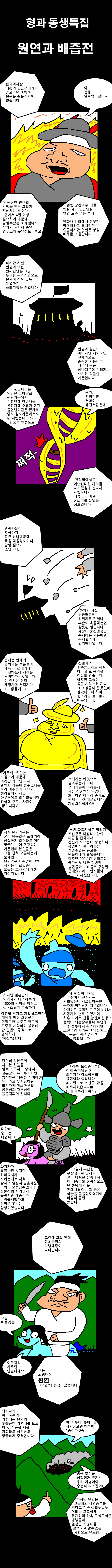 이환) 감정사의 수영복 만화 이미지 10