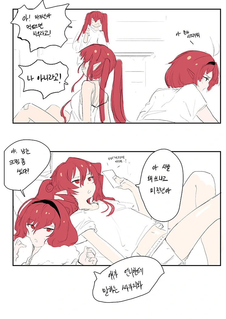 아내의 불륜을 막기 위한 조치 .manwha 이미지 20