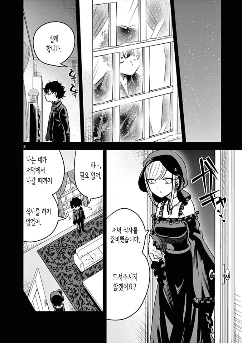 [@] 실수로 ㄱㅅ을 만진 프로듀서.manhwa 이미지 7