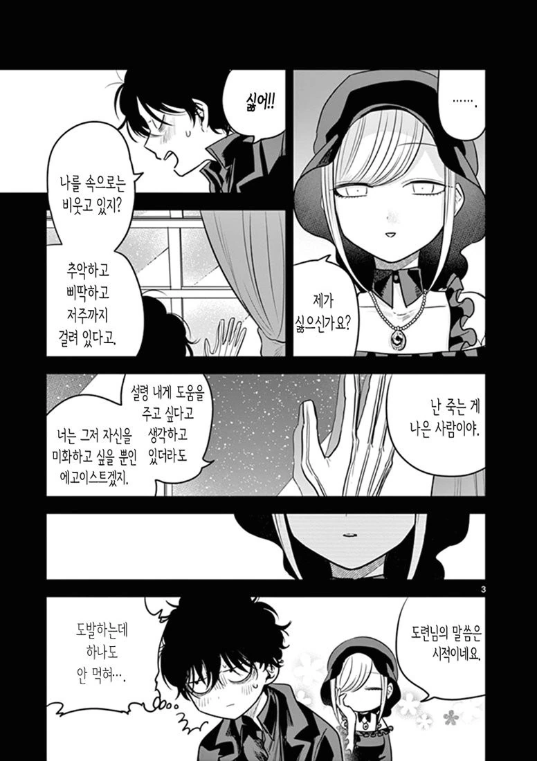 manga_432793_002_84fe24dab620.webp