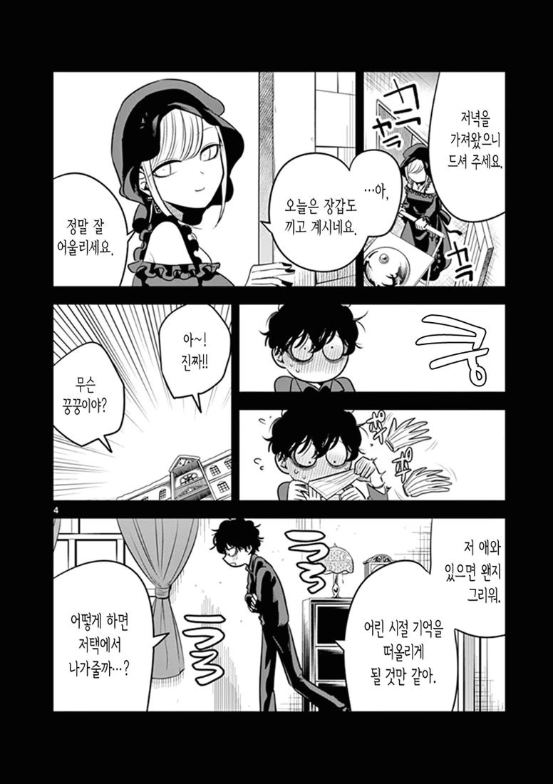 manga_432793_003_0f16fdf44c8a.webp