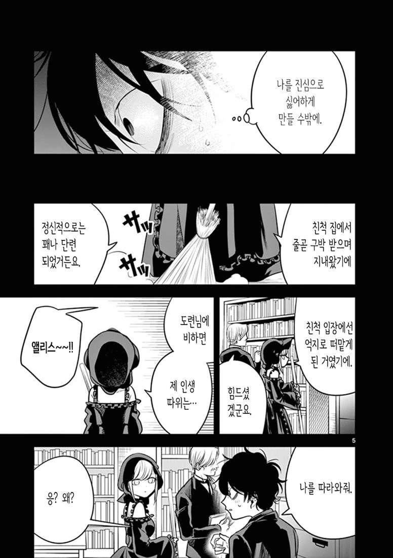 manga_432793_004_98c75899c78d.webp