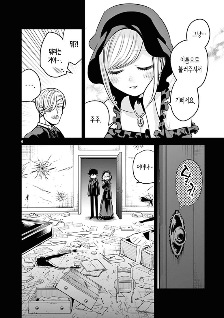 manga_432793_005_ca31136235af.webp