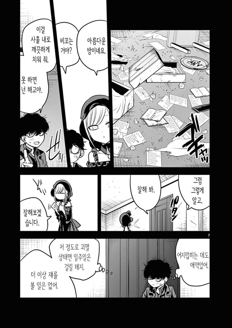 manga_432793_006_17b5e3b4e638.webp