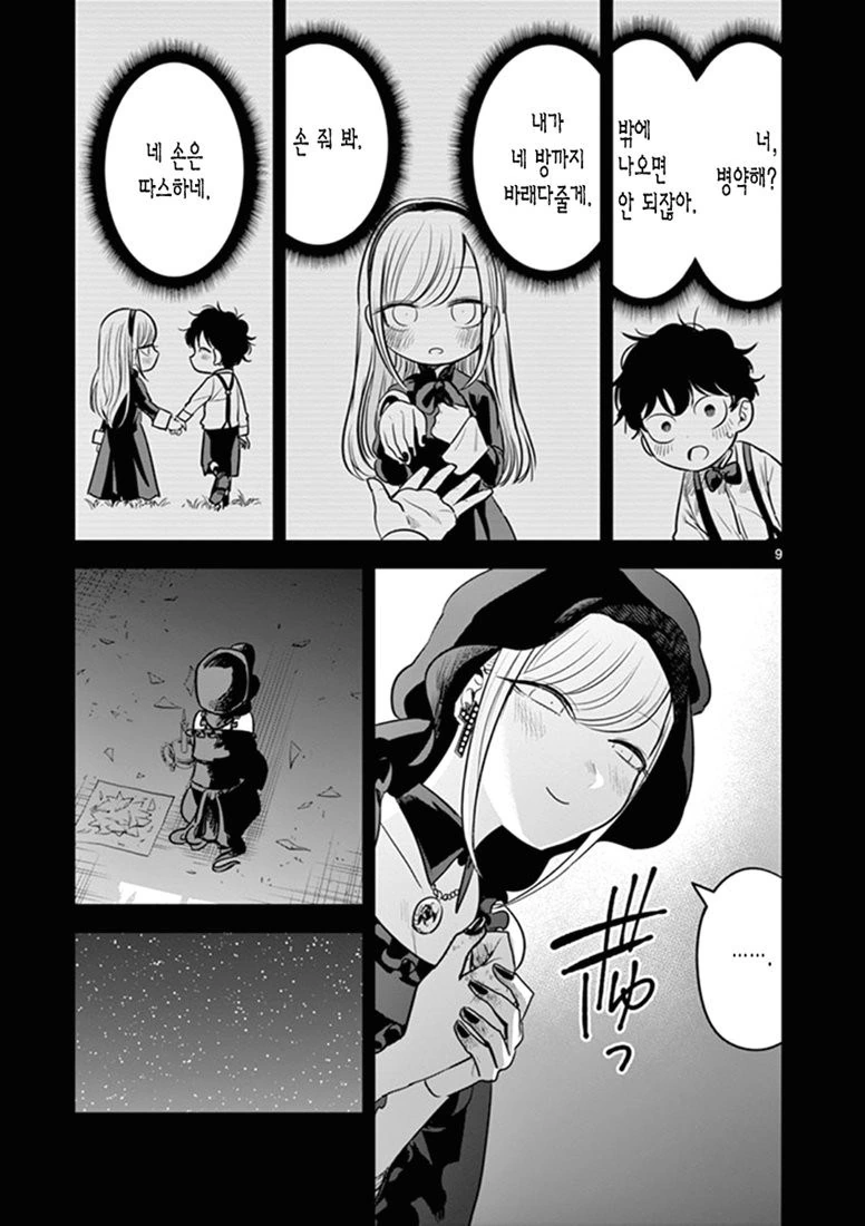 manga_432793_008_1182455d0e5b.webp