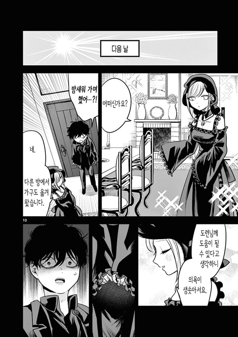 manga_432793_009_e09eac51515f.webp