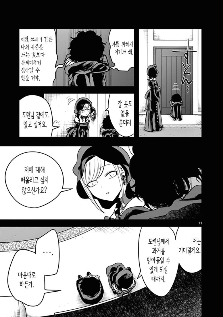 manga_432793_010_abad76730625.webp