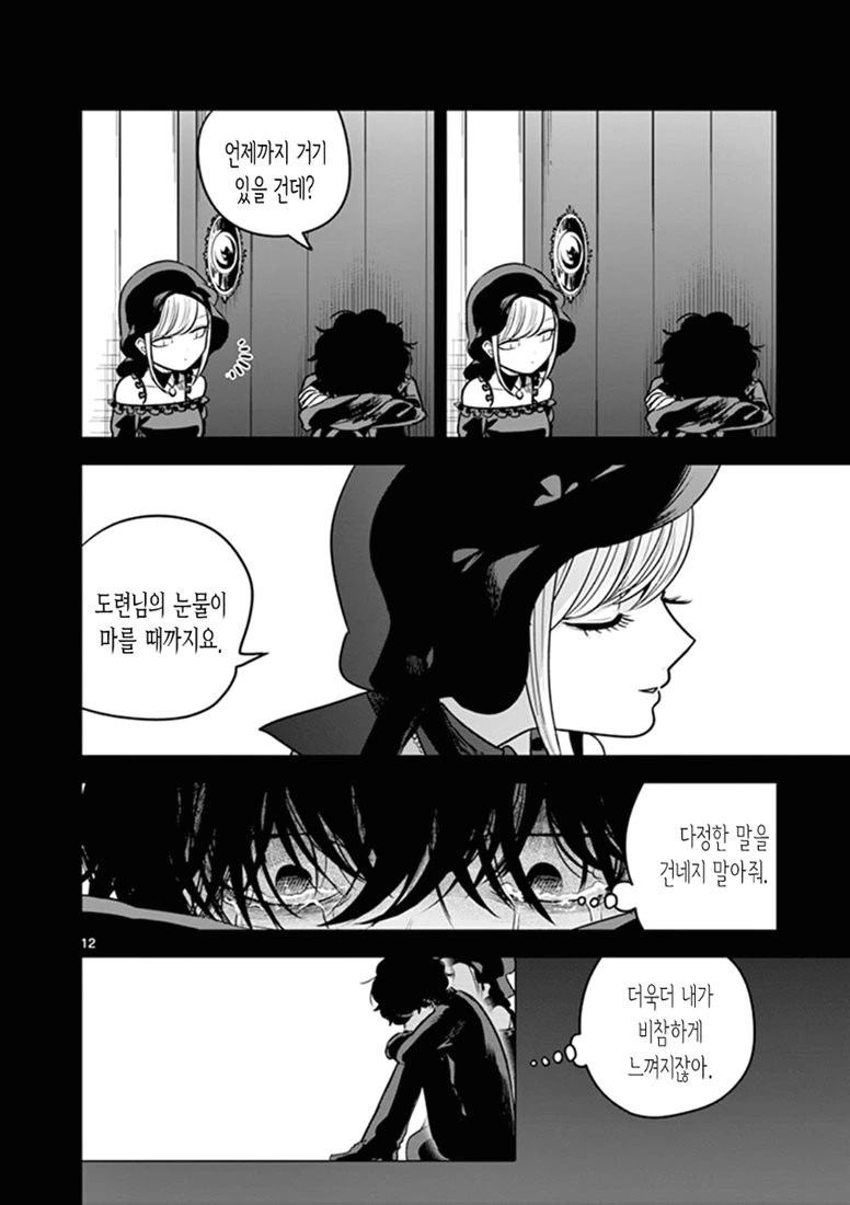 manga_432793_011_aca4dec3b909.webp