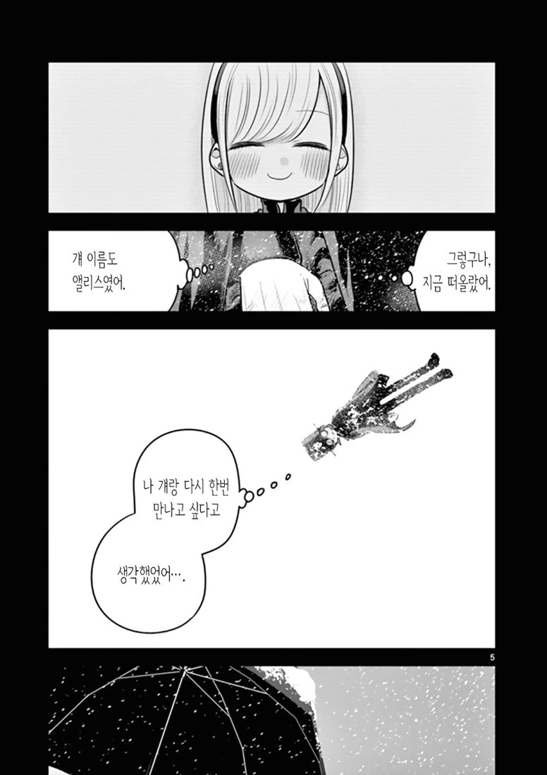 manga_432793_016_af013eb70562.webp