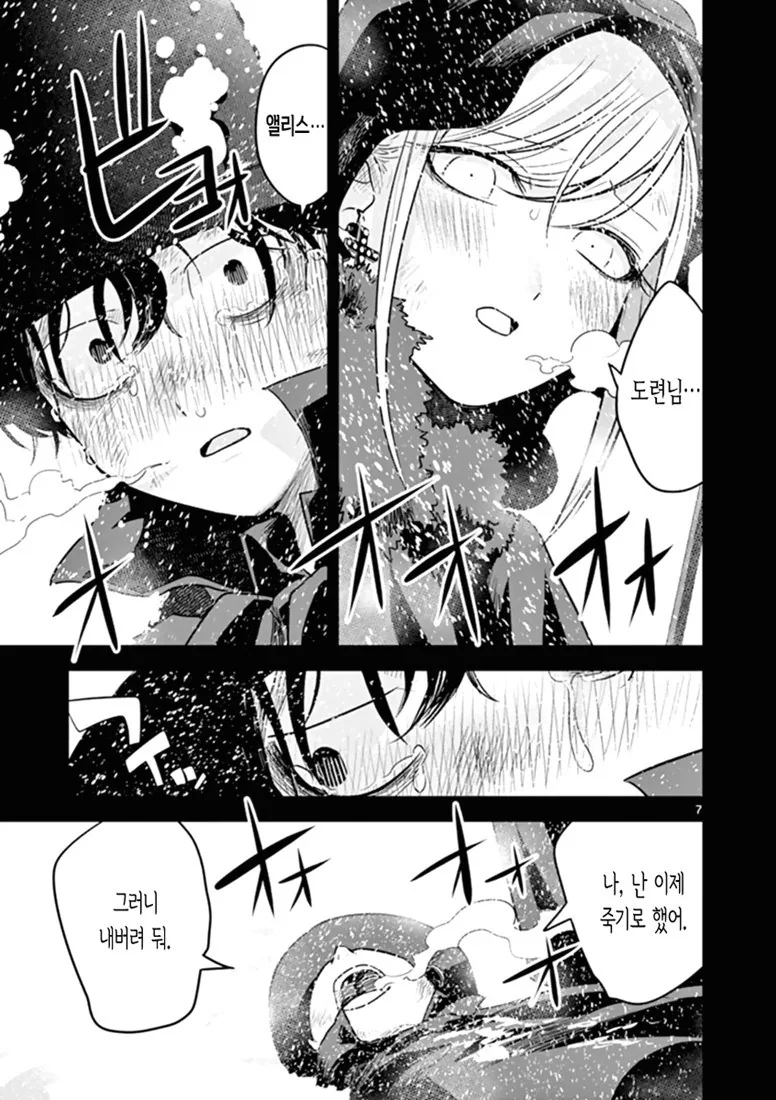 manga_432793_018_ff387e0c2792.webp