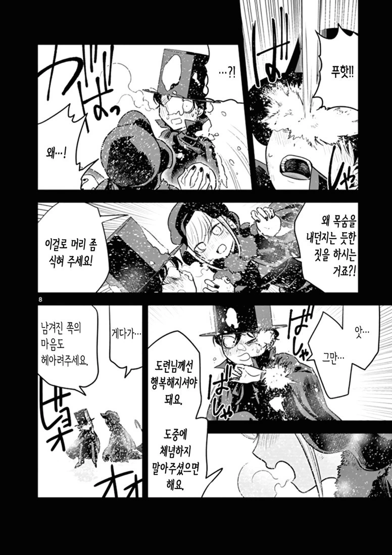 manga_432793_019_6b43fef7e8d0.webp