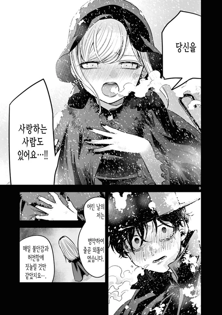 manga_432793_020_a130abd74876.webp