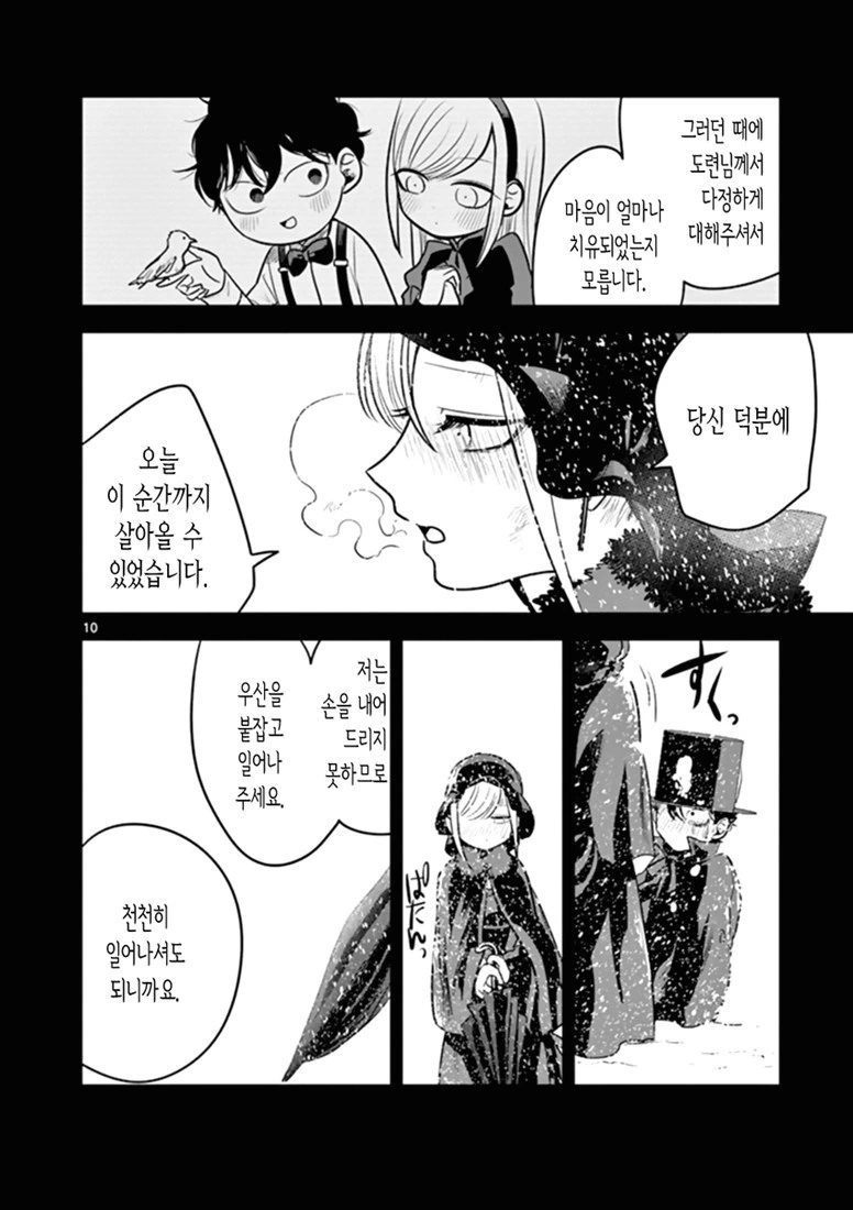 manga_432793_021_61a2ff9ba922.webp